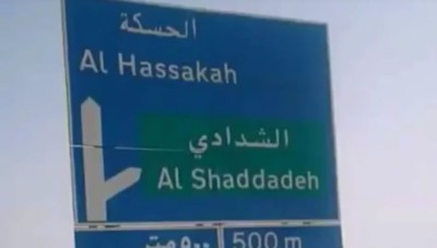 قتيل وجريح من "ب ي د" بهجوم جنوب الحسكة