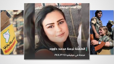 اختطاف طفلة لتجيندها في "ب ي د" بريف حلب 