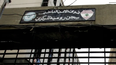 وفاة سجين سوري بسجن رومية وسط انتشار محتمل للسل