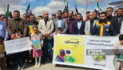 خان شيخون: وقفة في ذكرى مجزرة الكيماوي