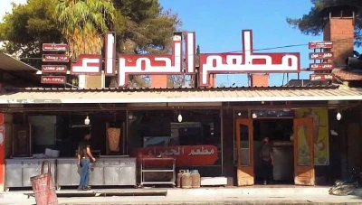 رفض دفع الإتاوة ...."ب ي د" تصادر مطعم الحمراء بالحسكة