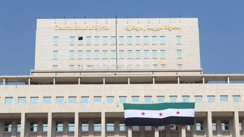 المصرف الم...