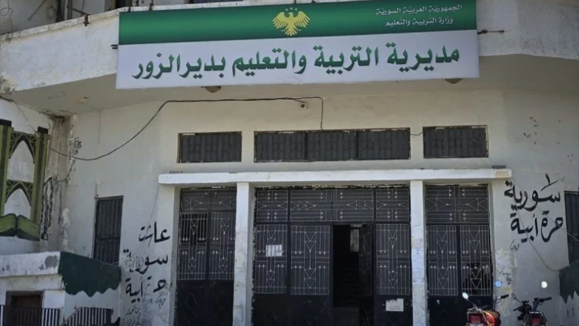 دير الزور:...