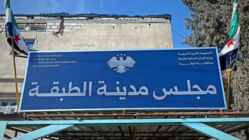 مجلس مدينة...