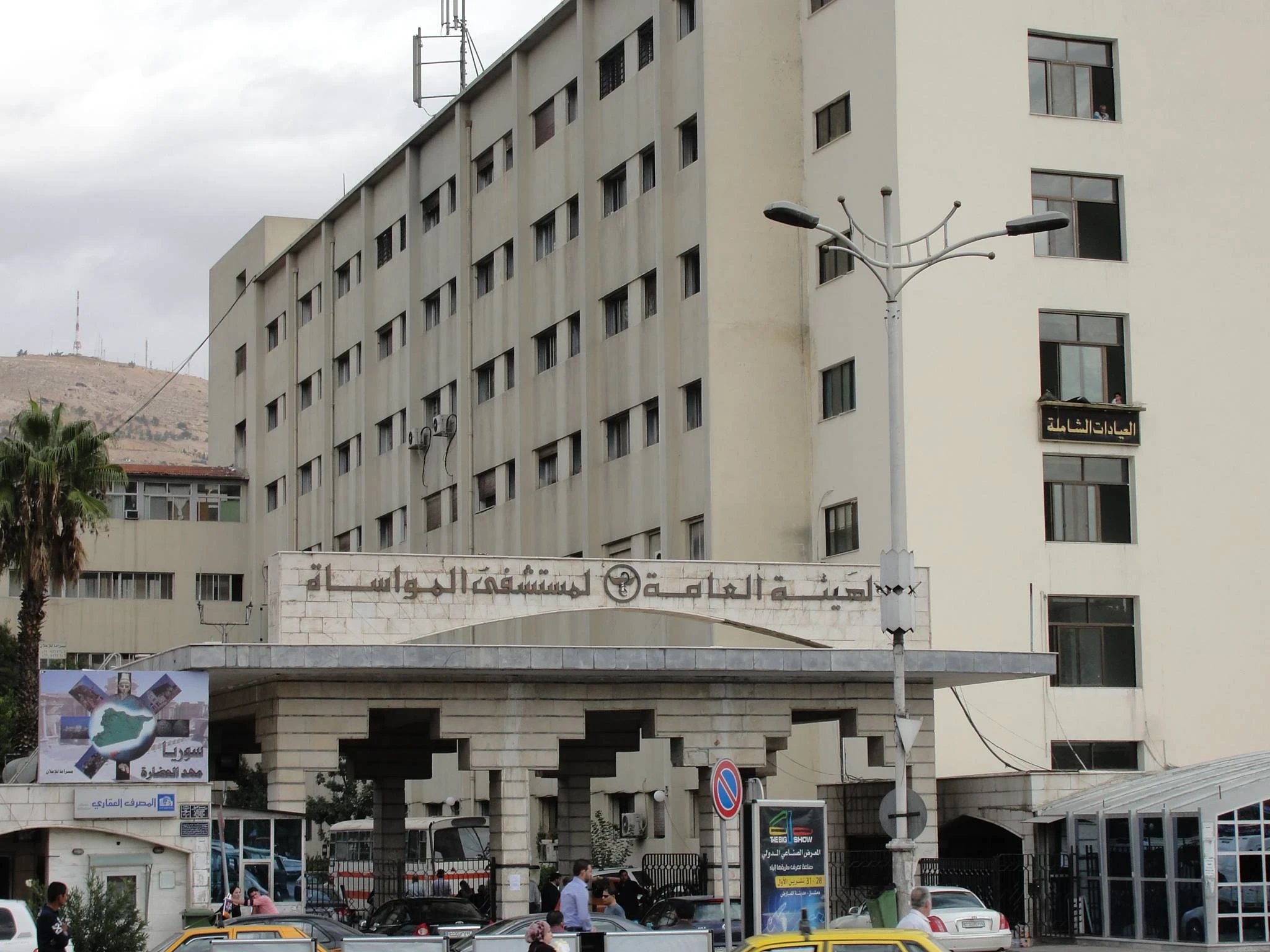أطباء بلا حدود تبدأ بإعادة تأهيل مشفى المواساة في دمشق