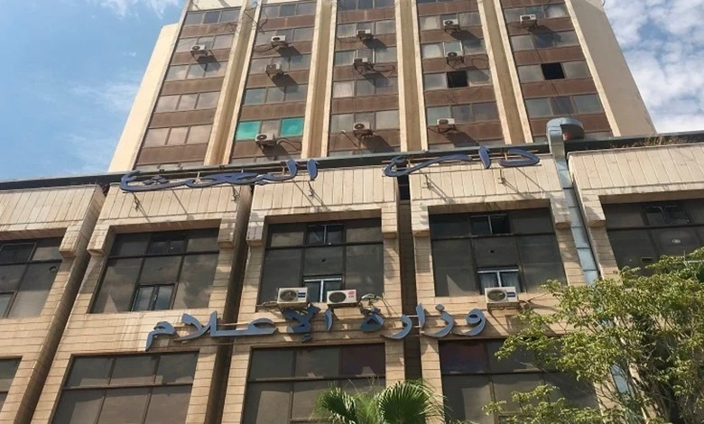 "الإعلام" ترصد حملة تبليغات ممنهجة ضد الصفحات الرسمية في سوريا