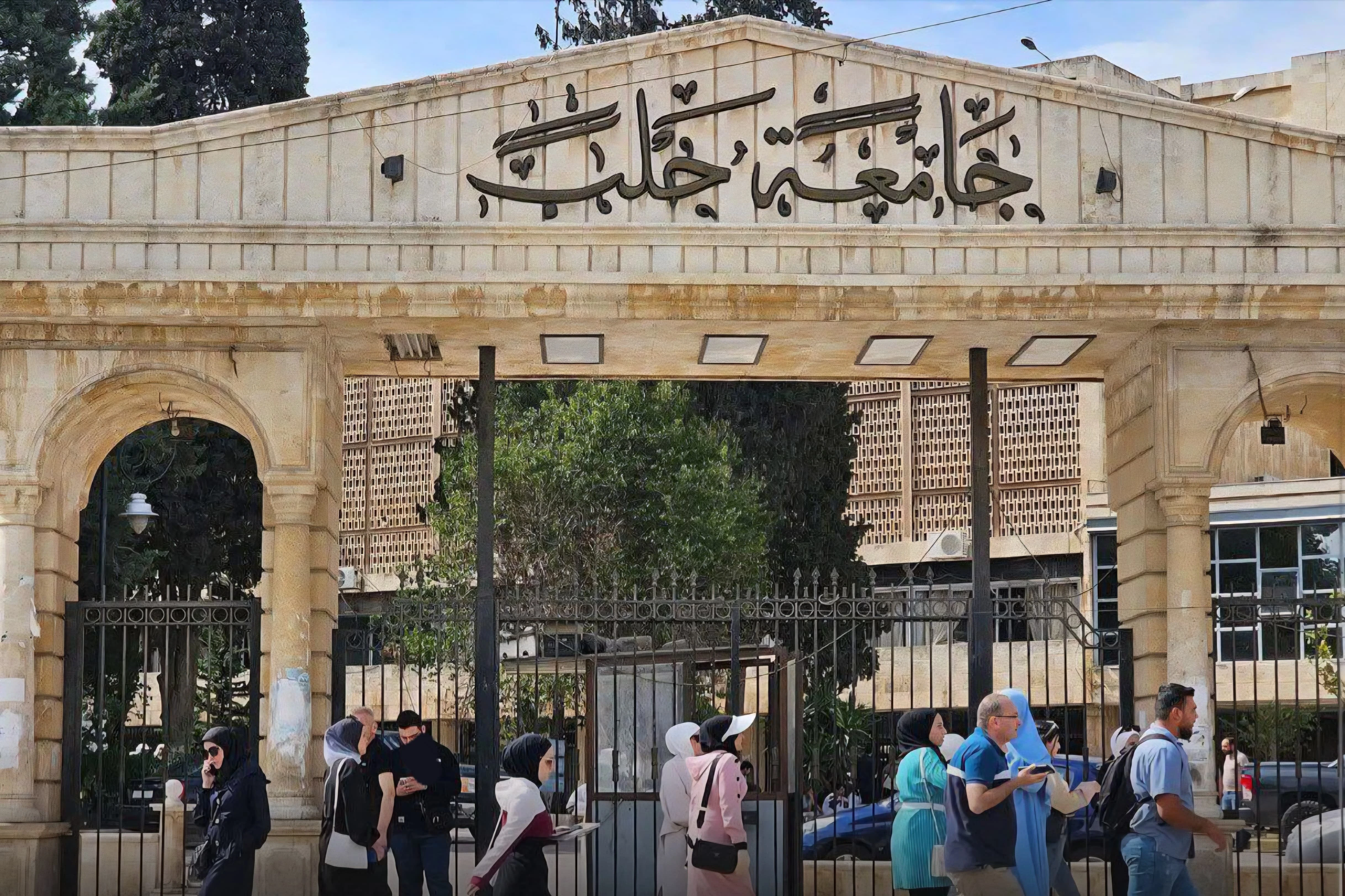 وزارة التعليم العالي تنفي التمييز بين شهادات جامعة حلب بعد الدمج