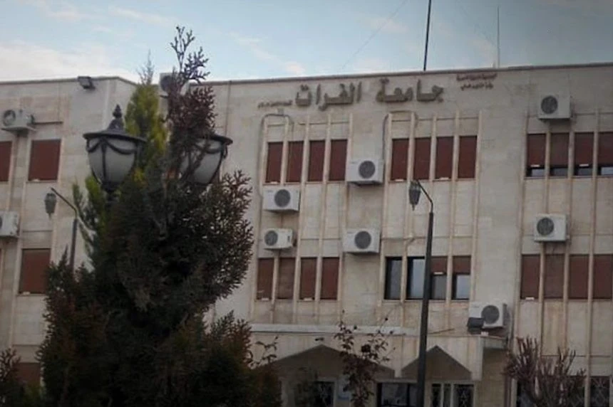 انطلاق تجهيز كليتين جديدتين بجامعة الفرات في دير الزور والقبول في أيلول المقبل