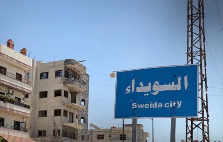 السويداء: وزارة العدل توقف دعاوى البيوع العقارية والشخصية