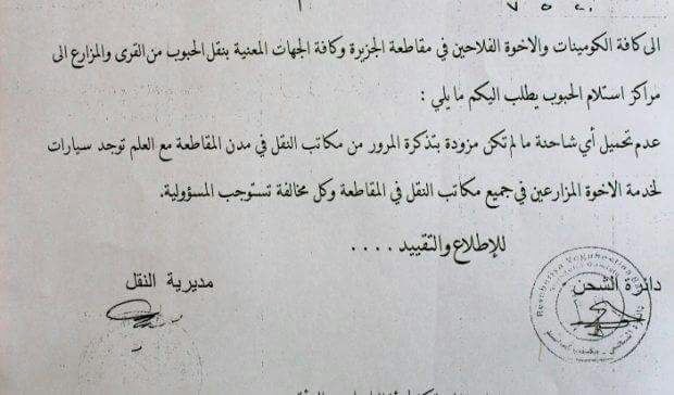 الإدارة الذاتية تُعيد تأهيل الصوامع تمهيداً لشراء القمح وتمنع الفلاحين من البيع لغيرها