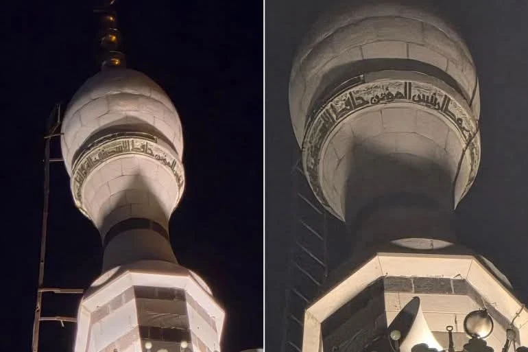 خطة لإزالة اسم المقبور "حافظ الأسد" من مئذنة المسجد الأموي بدمشق