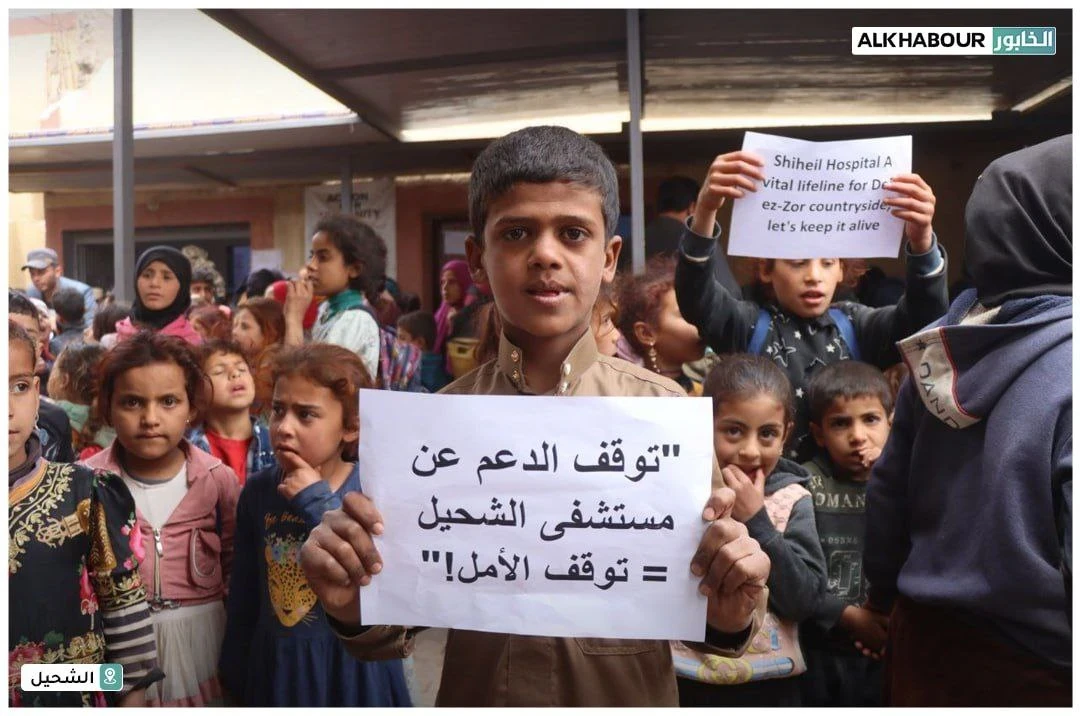 دير الزور: مناشدات لإعادة دعم مشفى الشحيل المحلي