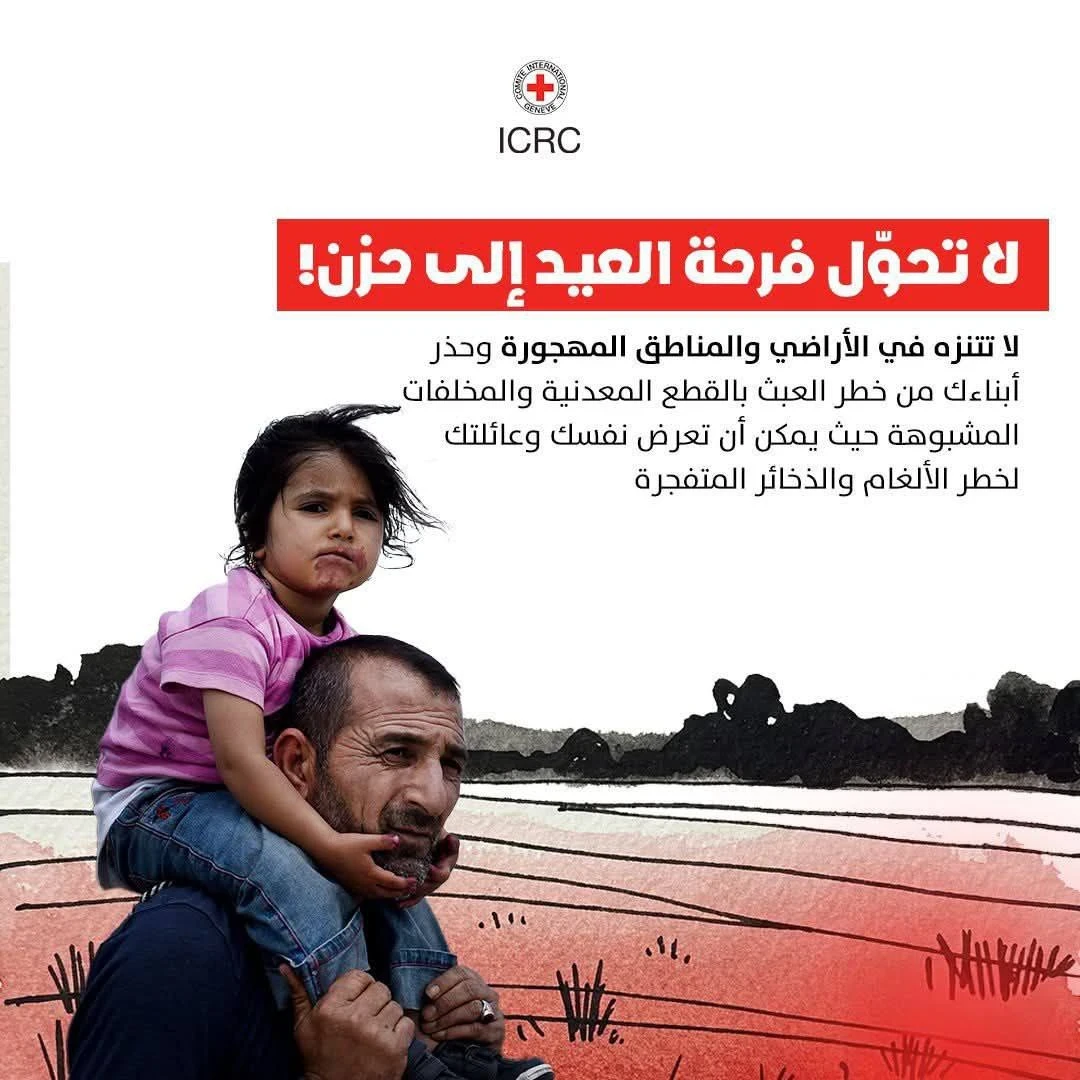 حملة توعوية في سوريا للتحذير من مخاطر المتفجرات