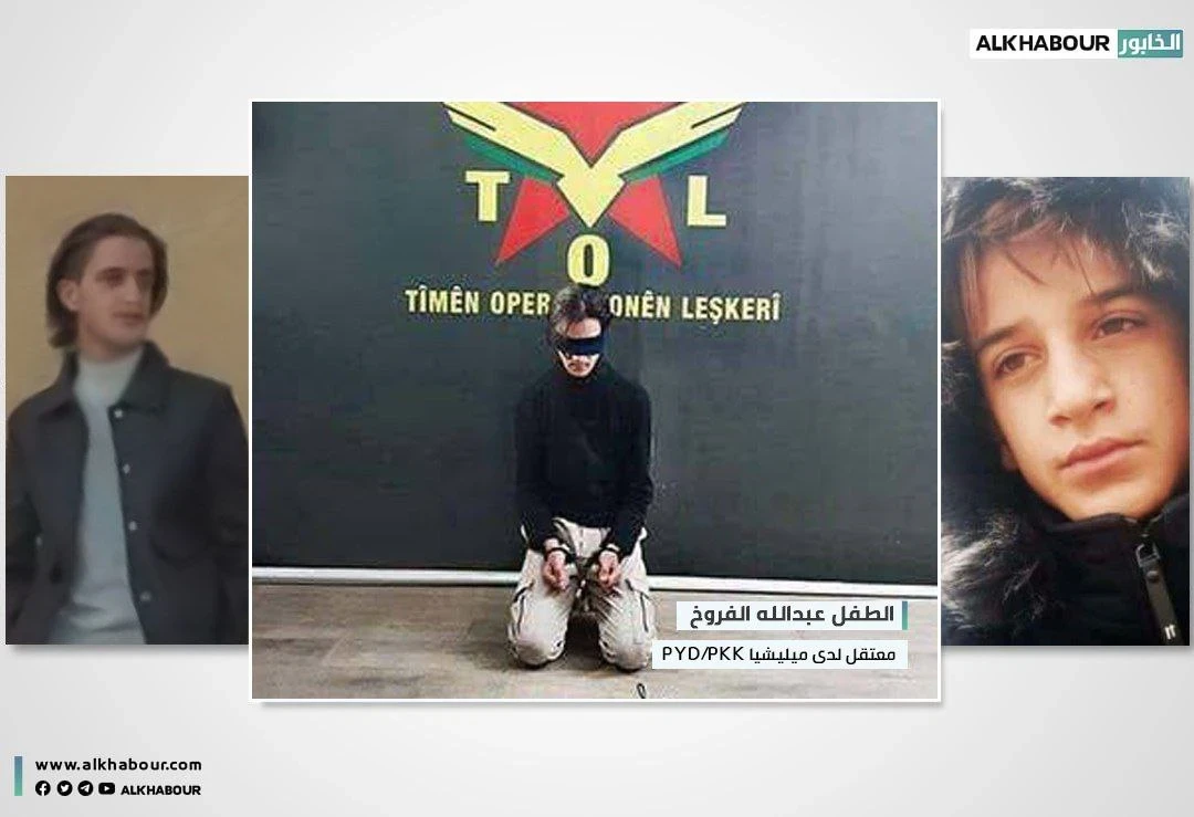 الحسكة.. عائلة الفروخ تدين اعتقال ابنها القاصر وتناشد المنظمات الحقوقية للتدخل