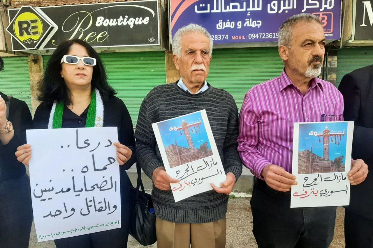 السويداء: وقفة تضامنية تندد بعدوان الاحتلال الإسرائيلي