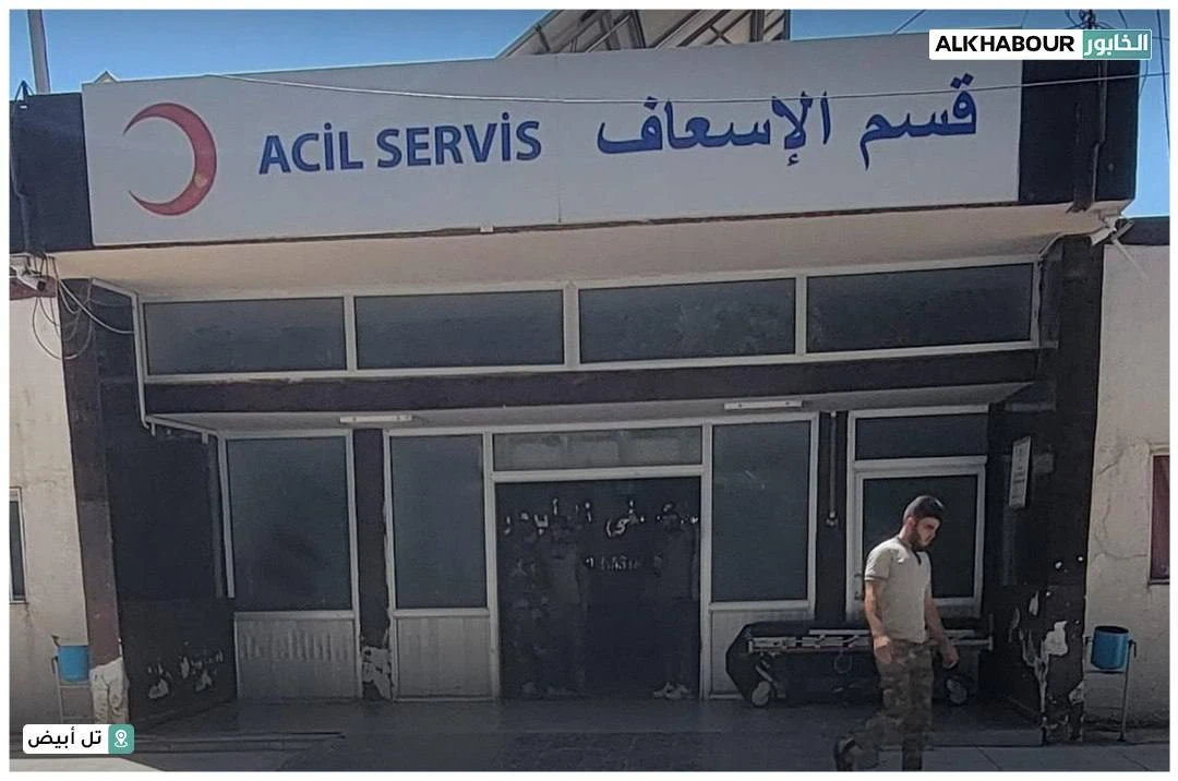 جرحى باشتباك في مشفى تل أبيض بين عناصر من الشرطة والجيش السوريان