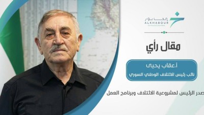 المصدر الرئيس لمشروعية الائتلاف وبرنامج العمل