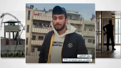 مصاب بمرض مزمن… نداء للإفراج عن شاب اعتقلته "قسد" بسبب صورة  للرئيس