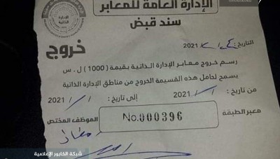 "ب ي د" تفرض رسوم على الخارجين والداخلين إلى مناطق " شمال سوريا
