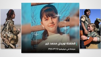 شبيبة "ب ي د" تختطف طفلة لتجنيدها بالحسكة