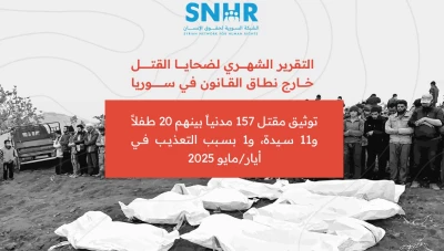 بينهم أطفال.. 157 مدنياً قُتلوا في سوريا خلال أيار 2025