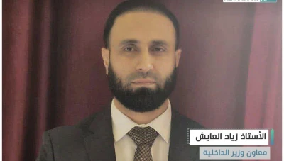 بعد تعيينه نائباً لوزير الداخلية السوري..تعرف على زياد العايش ابن الحسكة