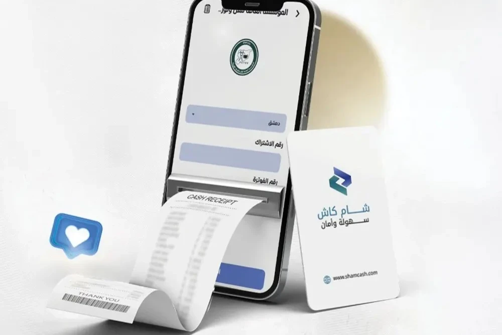 كهرباء دمشق تطرح خدمة دفع الفواتير إلكترونيًا عبر “شام كاش”