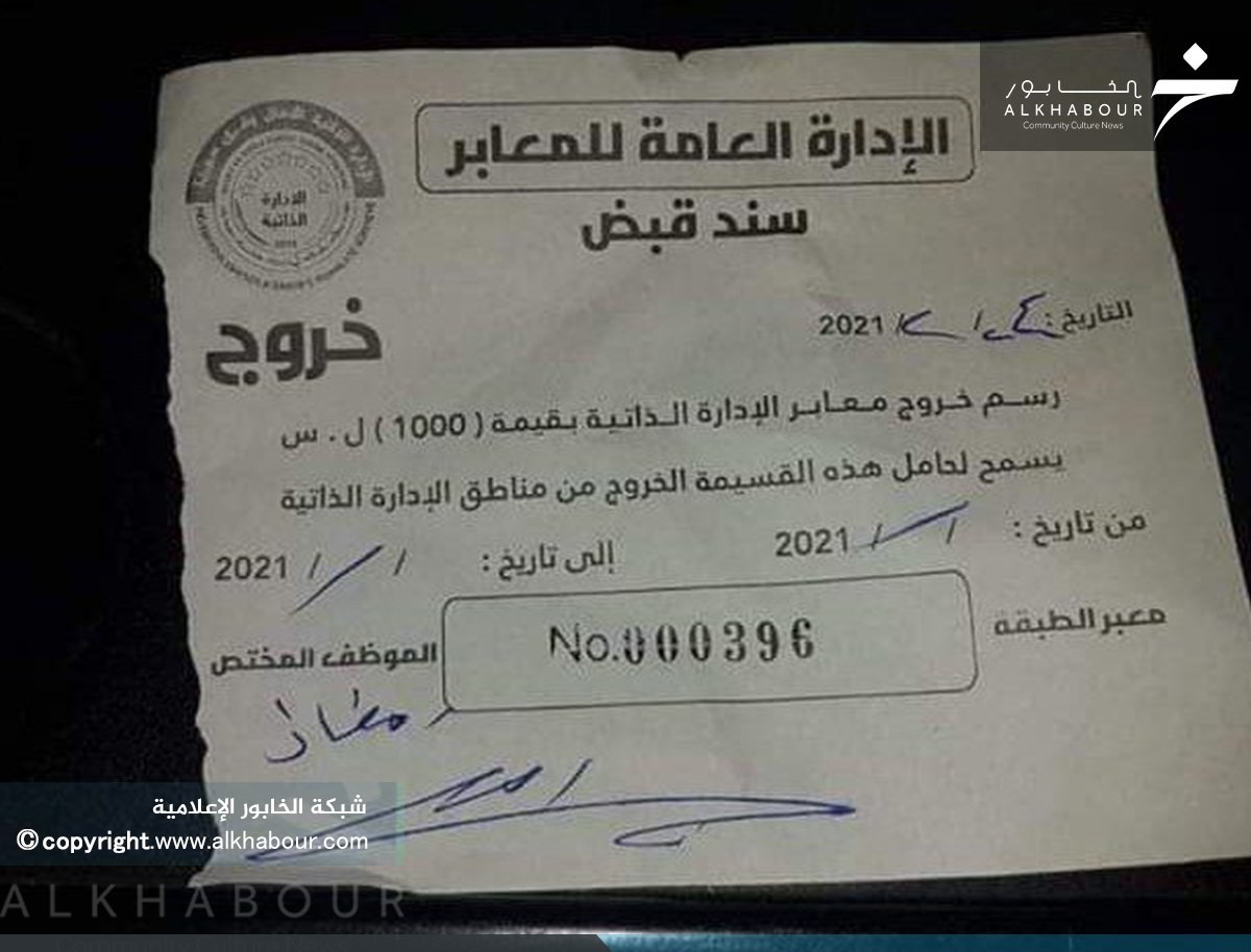 "ب ي د" تفرض رسوم على الخارجين والداخلين إلى مناطق " شمال سوريا