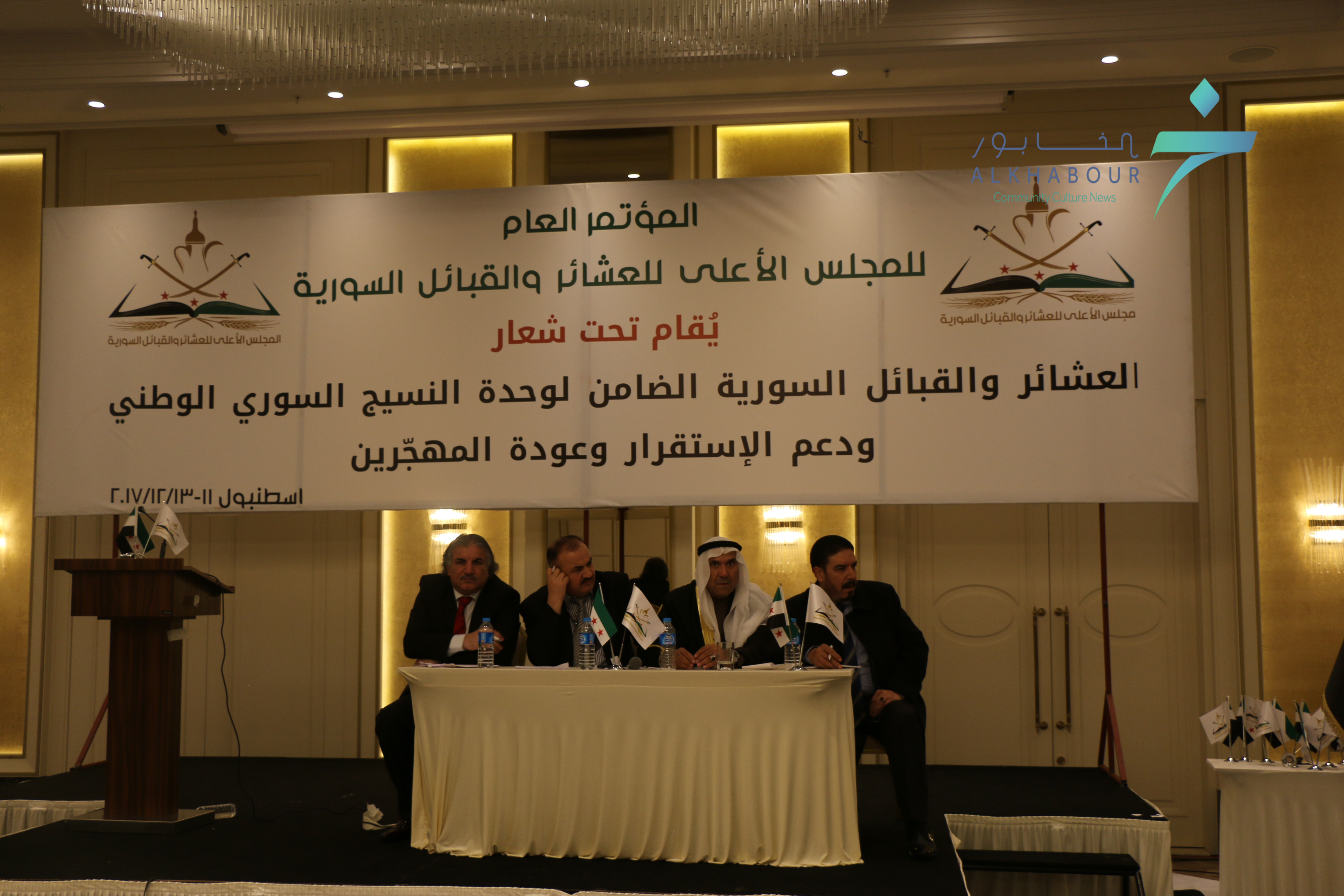 مؤتمر العشائر والقبائل السورية يبدأ أعماله في اسطنبول 
