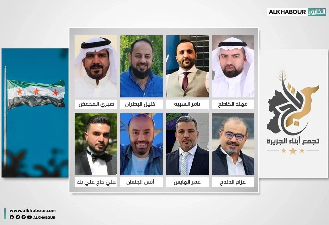 انطلاق  تجمع أبناء الجزيرة "تاج" لدعم الخيارات الوطنية الناتجة عن الثورة السورية
