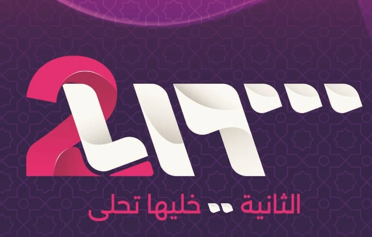 "الثانية".. تلفزيون سوريا يطلق قناة جديدة متخصصة بالدراما والترفيه