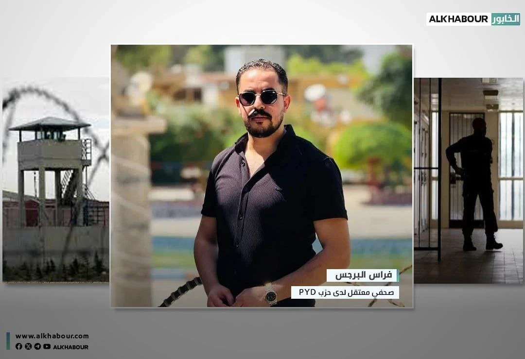 مراسلون بلا حدود تطالب  "قسد" بالإفراج عن الصحفي فراس البرجس