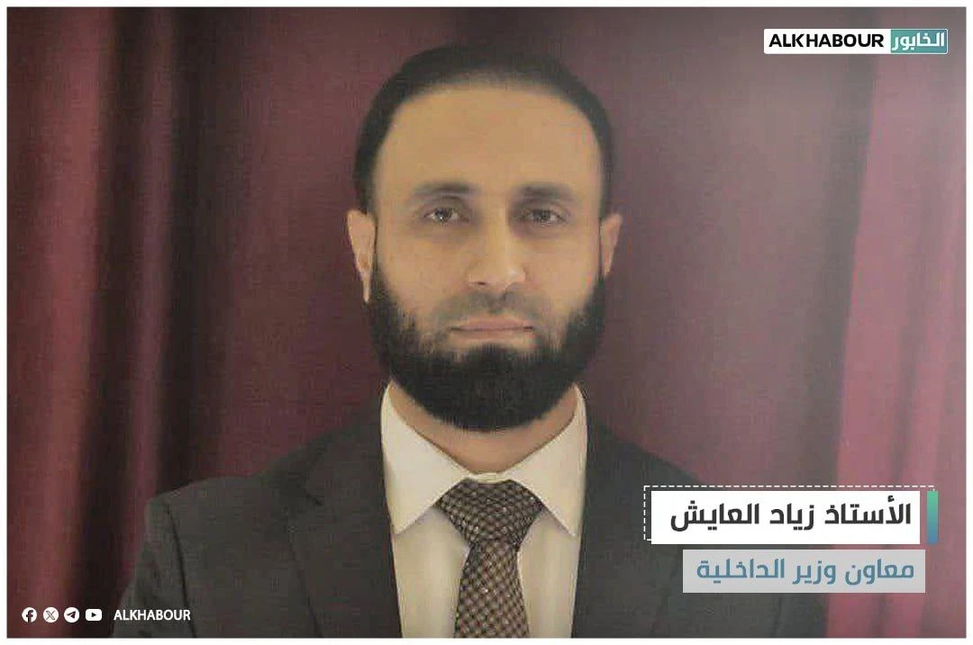 بعد تعيينه نائباً لوزير الداخلية السوري..تعرف على زياد العايش ابن الحسكة