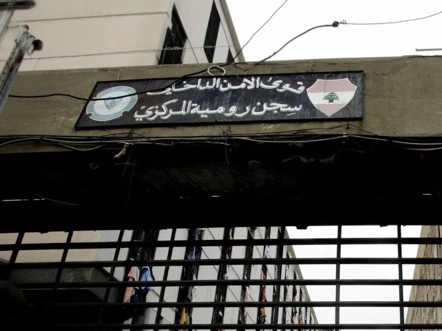 لبنان يقر اتفاقية لنقل محكومين سوريين من سجونه إلى سوريا