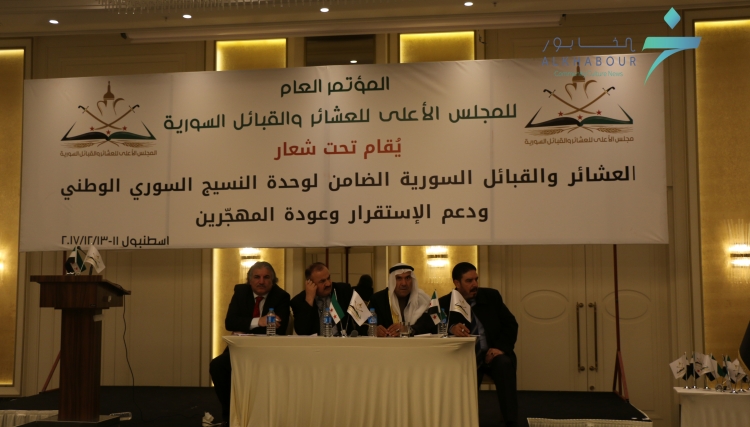 مؤتمر العشائر والقبائل السورية يبدأ أعماله في اسطنبول 