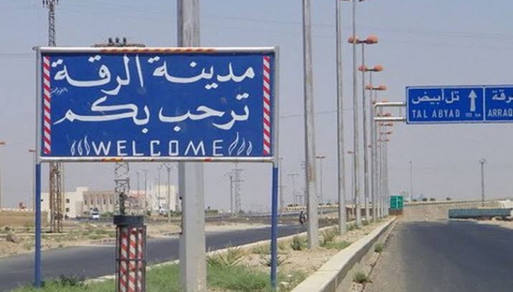 مقتل 5 من قوات النظام بينهم ضابط في الرقة