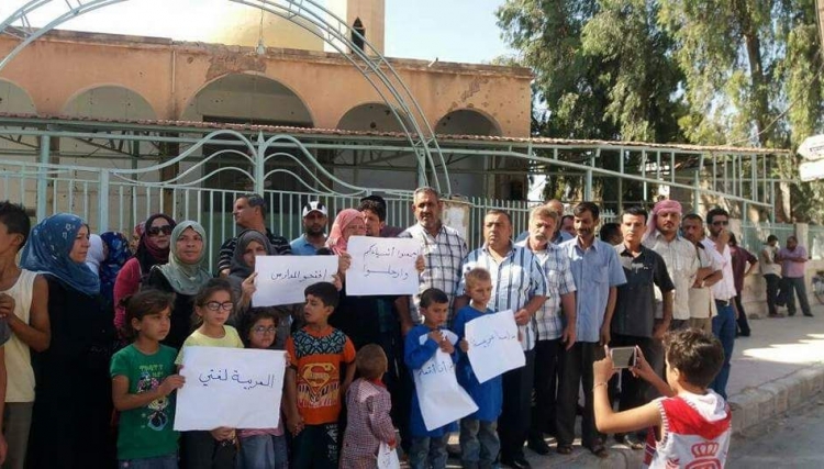 مظاهرة في حي غويران رفضاً للمناهج الكردية 